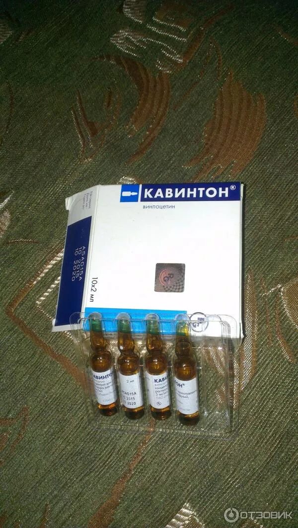 Кавинтон концентрат для инфузии. Кавинтон концентрат. кавинтон капельница. кавинтон ампулы для капельницы. кавинтон раствор для капельниц.