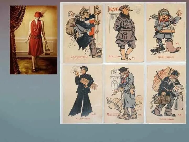 Нэпман плакат. Карикатуры на нэпманов. Нэпманша карикатура. Плакаты времен нэпа. Кэт нэп в реальной жизни.