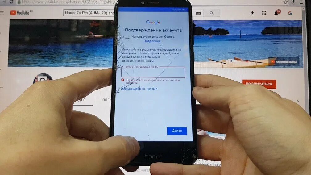 Забыли гугл аккаунт хонор. Подтверждение аккаунта Google. Заблокированный смартфон FRP. Обойти гугл аккаунт. Обойти гугл аккаунт после сброса.