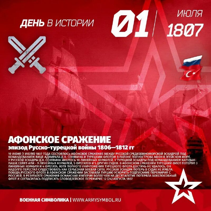 Афонское сражение 1807. А. Алексей боголюбов афонское сражение 19 июня 1807 года 1853. Айвазовский морской бой 1855. П.