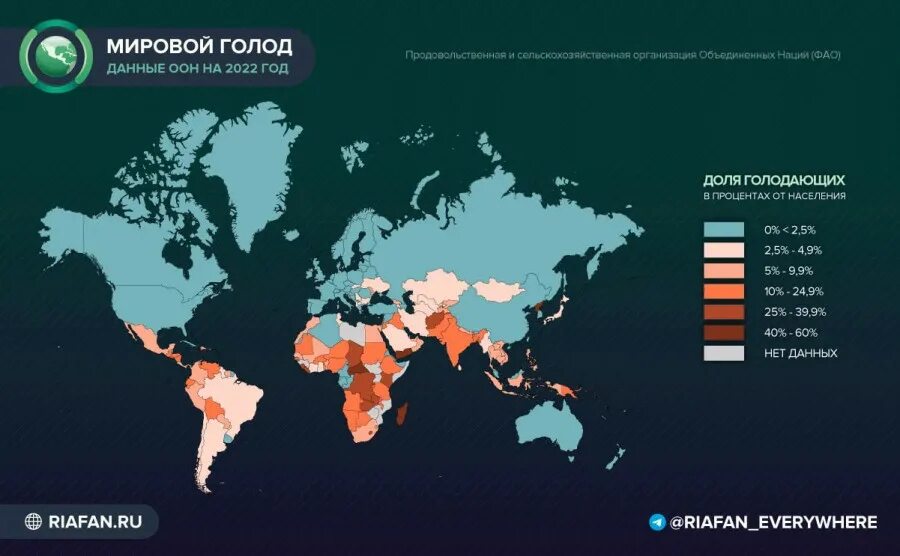 Карта голода