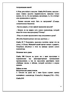 Мелодией одной звучат печаль и радость