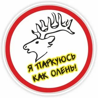 Наклейка разбор