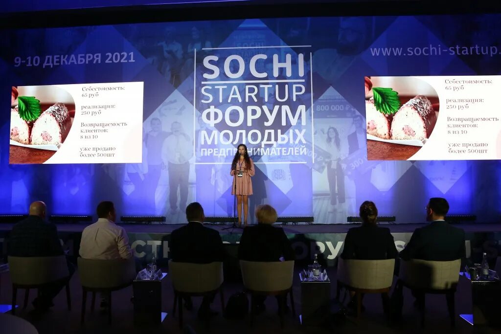 Форумы сочи 2025. Стартапы 2025 в россии идеи. международный банковский форум сочи 2025. сочи молодежный форум.
