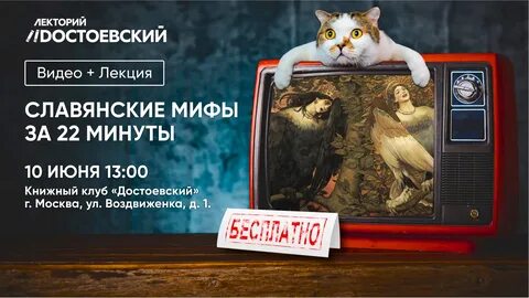 Достоевский за 22 минуты лекторий