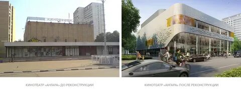 Кинотеатр ангара