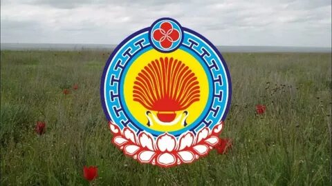 Гимн калмыкии