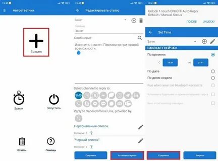 Сработал автоответчик