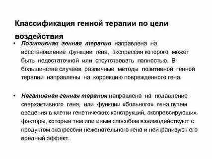 Методы и цели воздействия