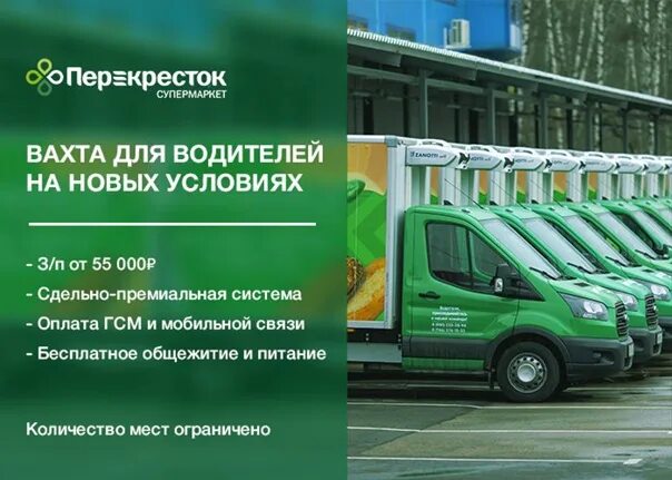 Работа в казани вакансии для мужчин водитель. Водитель экспедитор перекресток. Водитель-экспедитор категории с. Требуется водитель. Работа водитель экспедитор.