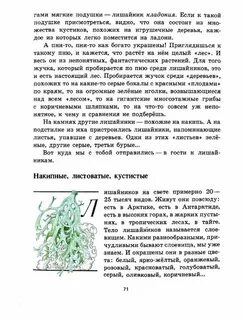 В книге зеленые страницы прочитай рассказ