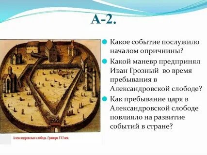 Какие события произошли в 16 веке