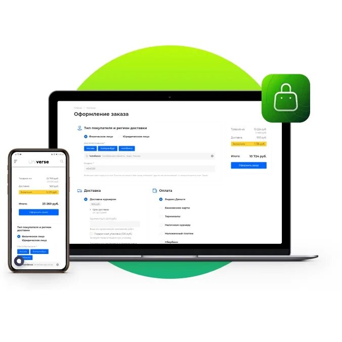 Малая корзина битрикс. Битрикс корзина. Добавлено в корзину битрикс. Добавлено в корзину битрикс. Шаблон на 1с битрикс.
