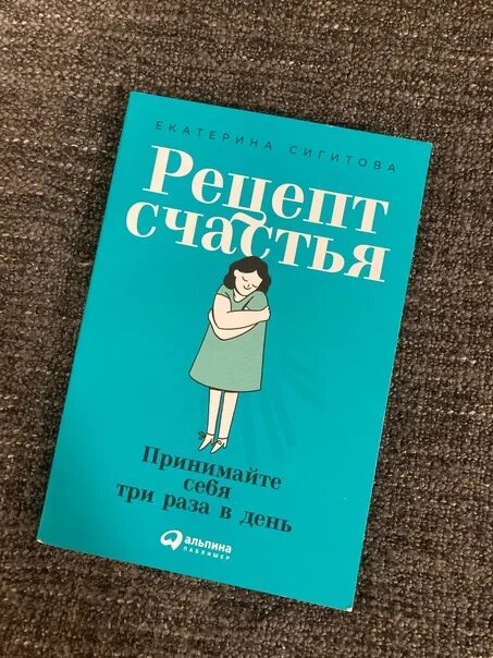 Вы приняты книга. Книга как найти себя в жизни. В поисках себя книга. Как найти себя книжка. Принять себя книги.