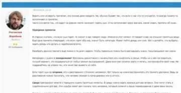 К чему горит левое ухо в пятницу