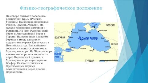 Объясните почему реки черноморского побережья называют непредсказуемыми