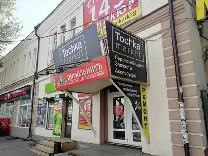 Ремонт телефонов иркутск