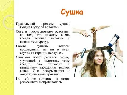 Домашний уход за волосами советы