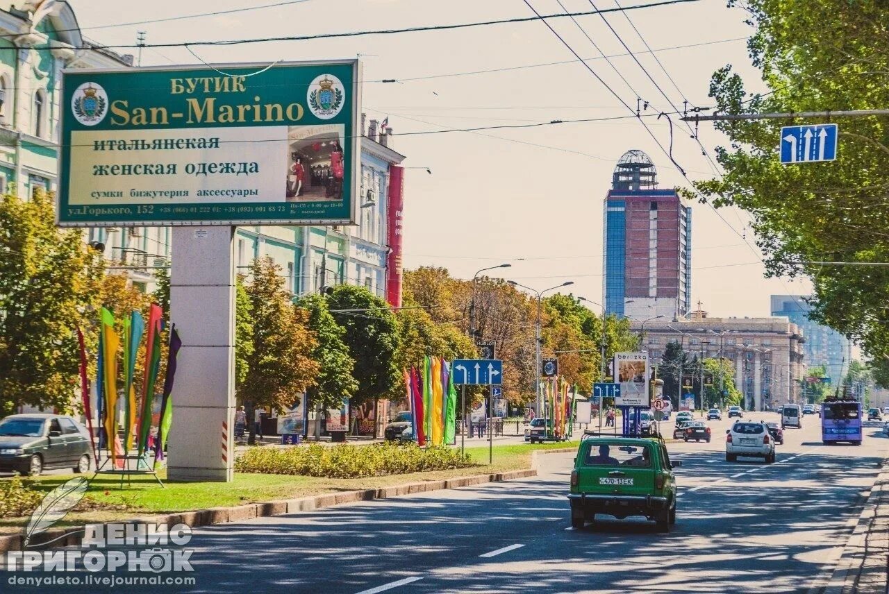 Улицы Донецка. Донецк улицы города. Улица Куйбышева Донецк. Донецкие улочки. Ул куйбышева донецк