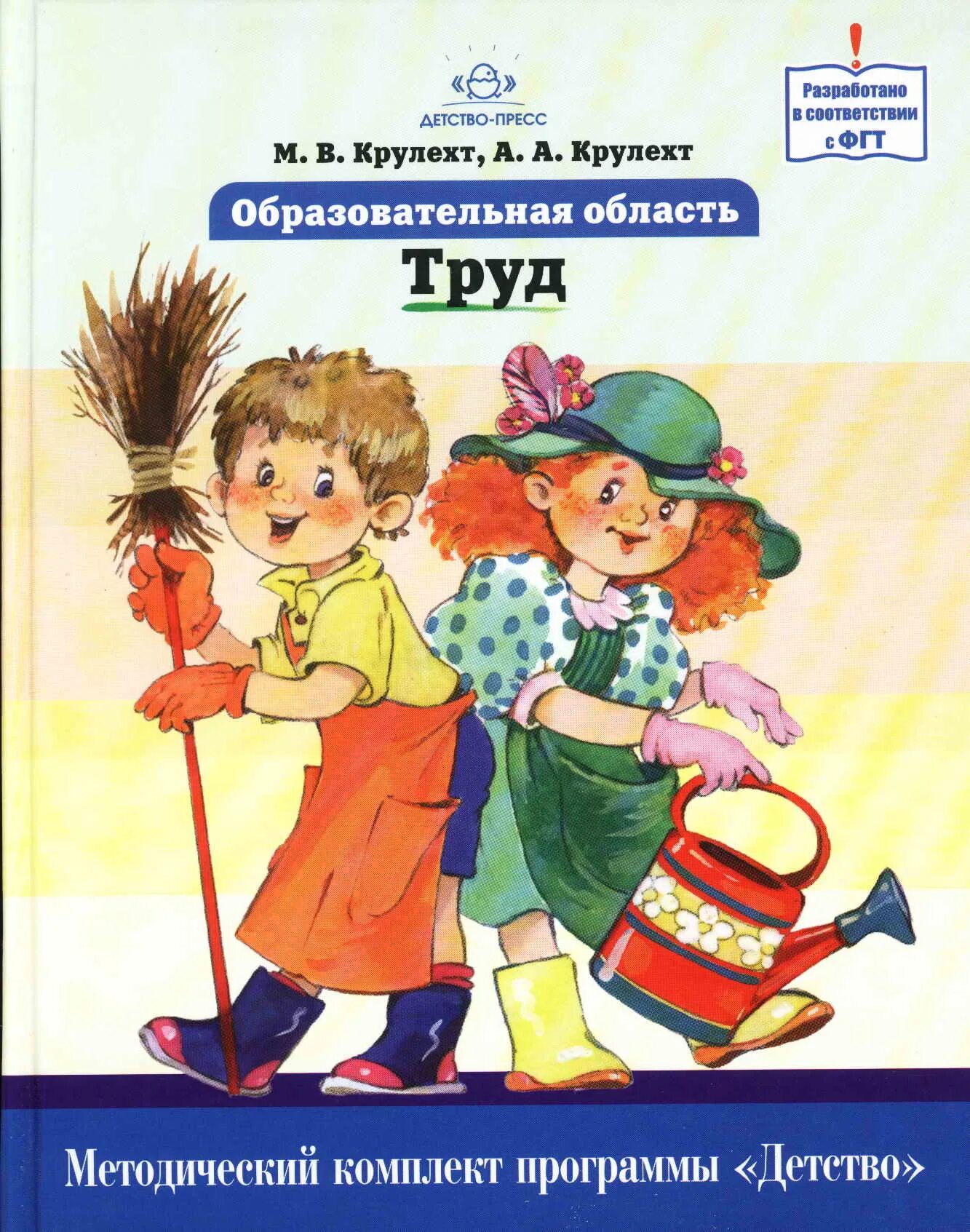 трудовое обучение 1 класс. куцакова «трудовое воспитание в детском саду». в. программы по трудам детям. принадлежности для аппликации.