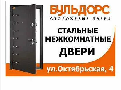 Двери слоганы