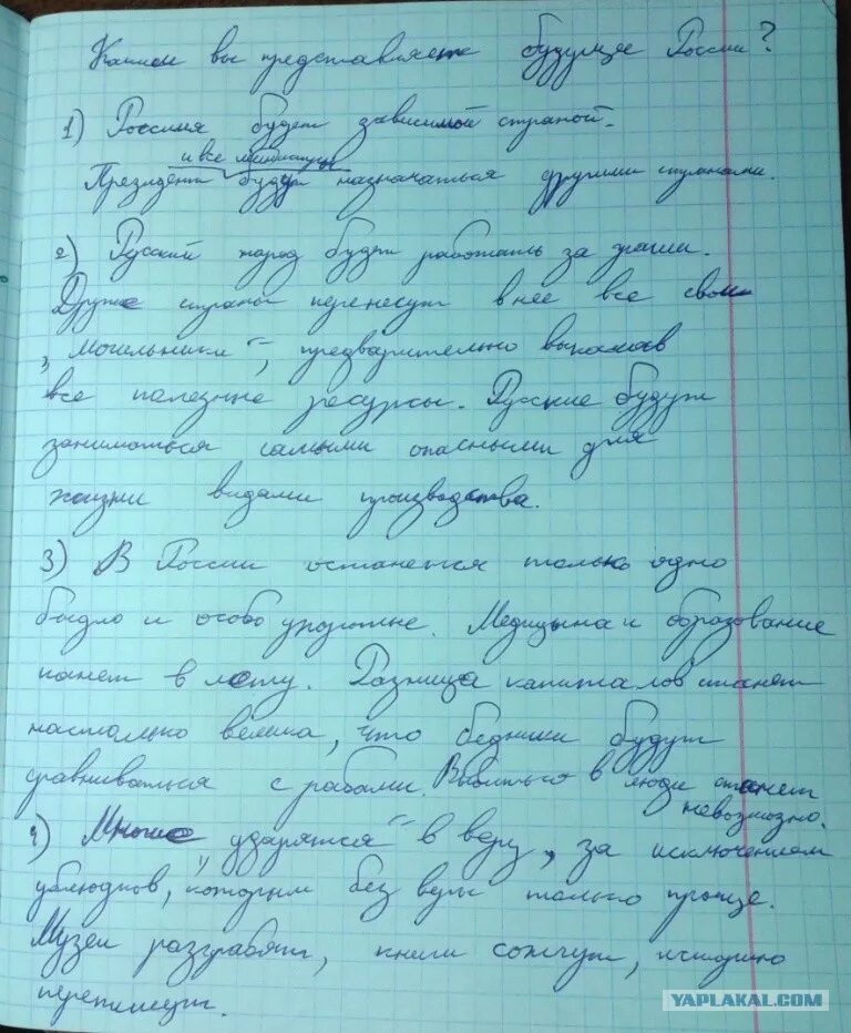 Сочинение. Сочинение на тему какой я представляю себе Россию. Почерк. Сочинение на тему какой я представляю себе Россию глядя на карту.