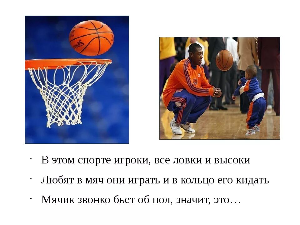 Загадки про спортивный инвентарь. Загадки про спорт. Загадки про спортивный инвентарь. Загадки про виды спорта. Загадки про спортивный инвентарь.