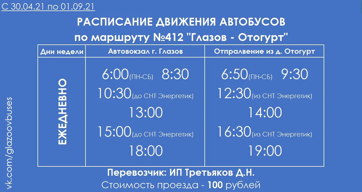 Маршрут 10 нефтекамск