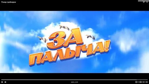 Палыч живи