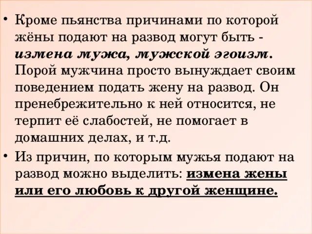 Измена матери рассказ. После развода. Как разводится муж и жена. Сообщение о разводе. Муж и жена расторжение брака.