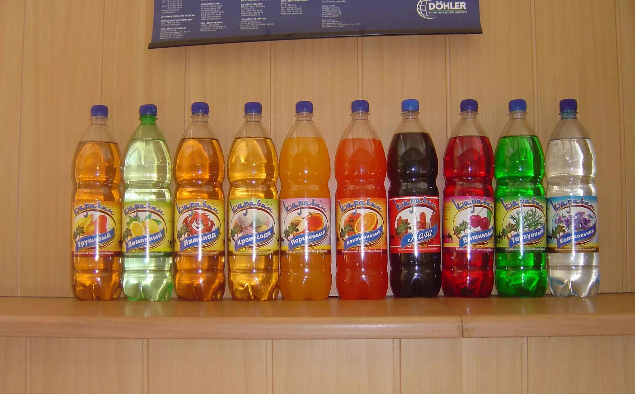 коктейли. вода лимонад 1,5л газ(кувака). напитки в том числе. красивые напитки. безалкогольные напитки.