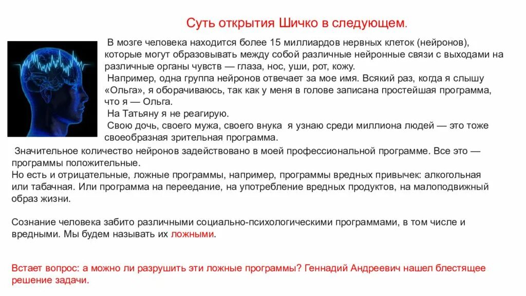 Метод самовнушения шичко. Дневник по методу шичко. Программа шичко. Метод шичко избавление от зависимости. Дневники шичко