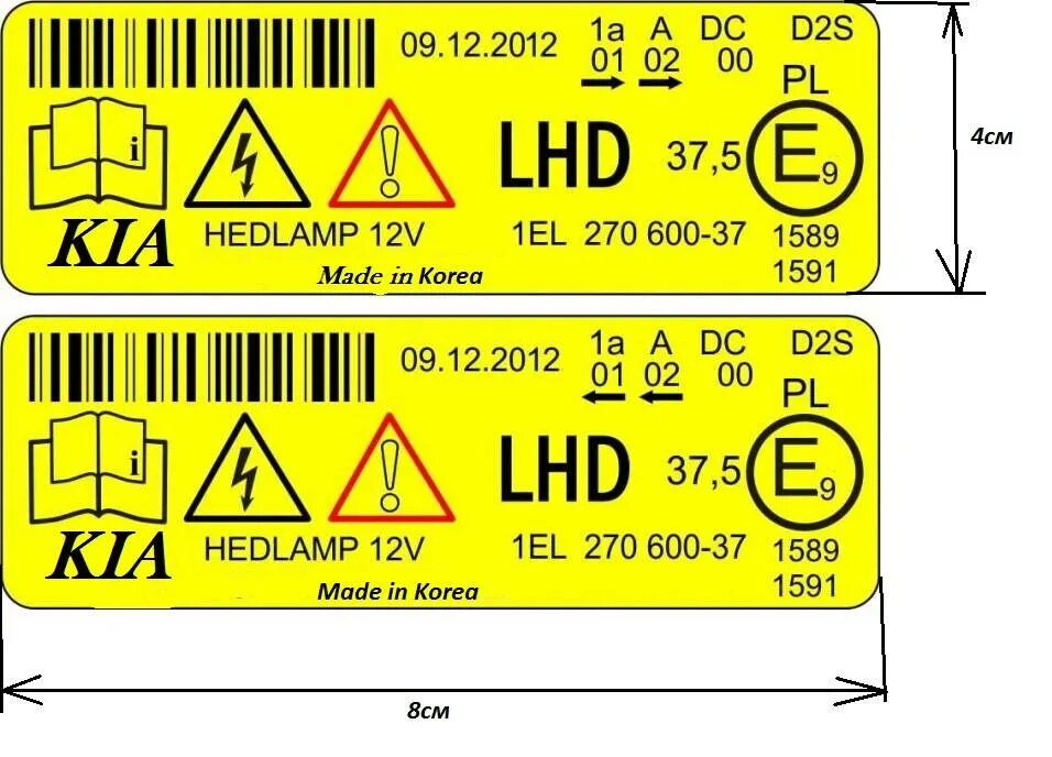 Ксенон текст. Обозначение на фаре под ксенон. Наклейка на фару под ксенон Mitsubishi. Маркировка на фарах для led. Маркировка на фарах для led ламп.