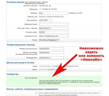 Задать имя пользователя
