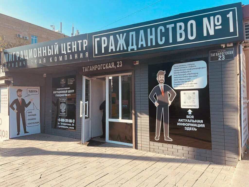 Ростов таганрогская 31. Таганрогская 31. Таганрогская 31 в ростове на дону миграционная служба. Таганрогская 31 в ростове на дону миграционная служба. Петровская улица таганрог.