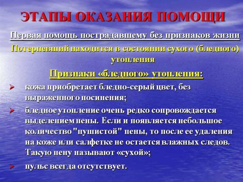 Какого цвета кожа у пострадавшего