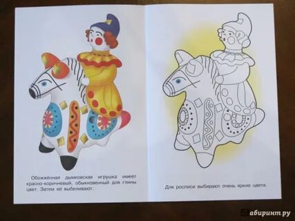 Рисунок дымковской игрушки 3 класс