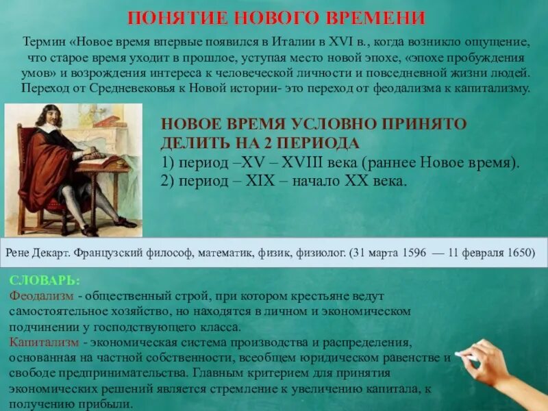 События эпохи нового времени. Понятие нового времени. Термин новое время. Понятие новое время. Новое время период века.