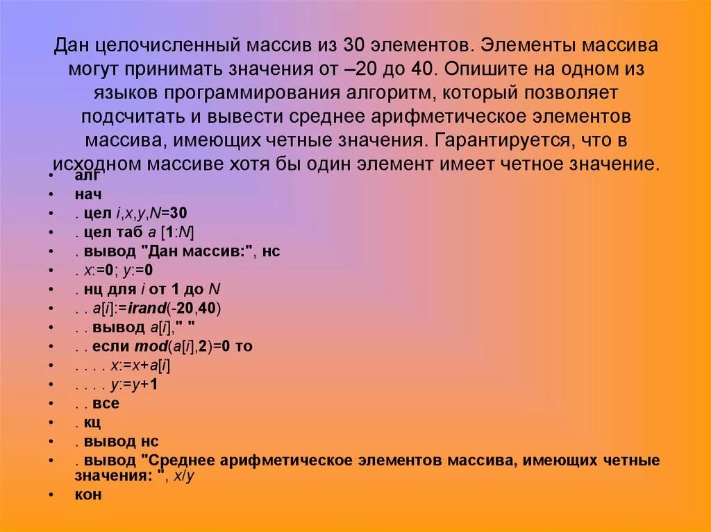 10 элементов от 20 до 20. Целочисленный массив. Элементы целочисленного массива. Вывод целочисленных элементов массива.