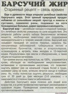 Барсучий жир от кашля отзывы