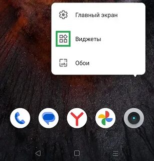 Реалми с30 виджет