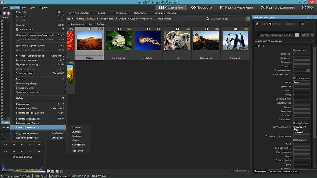 Программа для просмотра на пк. Просмотрщик фотографий. Программа для изображений. Программа для просмотра изображений. Программ для просмотра закрытых инстаграмов.