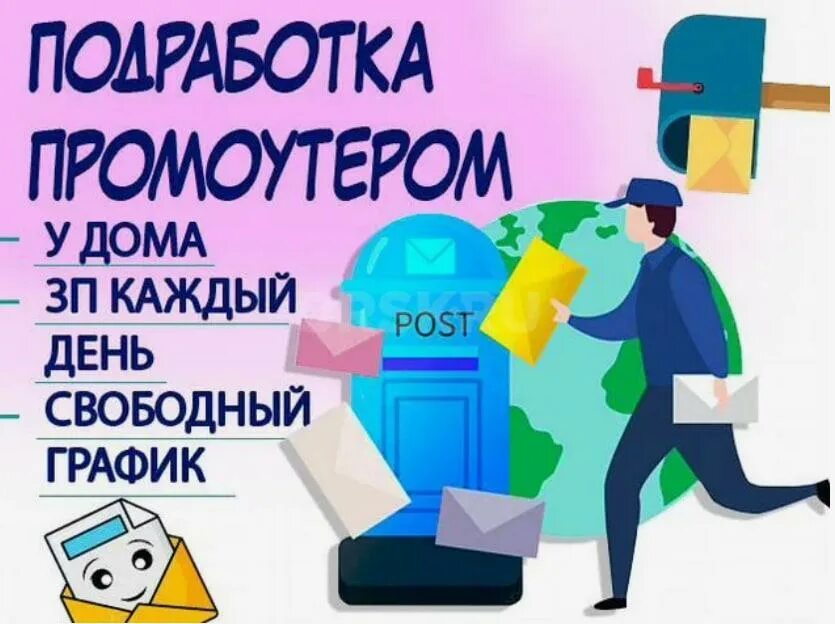 объявление требуется водитель. орск ру вакансииюработа. орск ру вакансии. ищу работу орск. работа в орске.