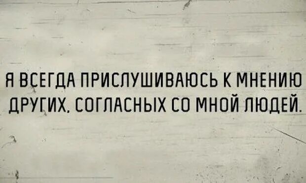 С позицией автора нельзя не согласиться. Я полностью. Согласна с мнением другими словами. Картинки. Невозможно не согласиться с мнением автора.