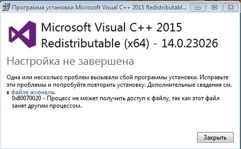 Распространяемые компоненты visual c 2015