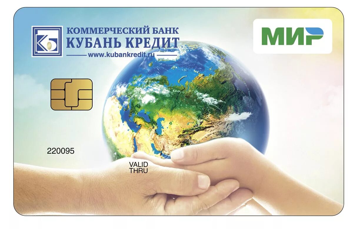 Карта мир в каком банке получить. Карта мир. банковская карта мир. дебетовая карта мир. карта банка мир.