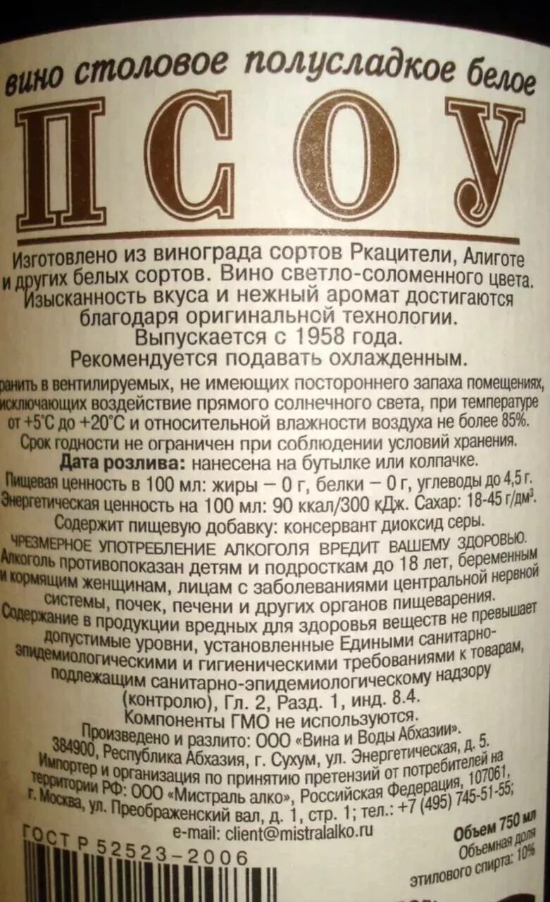 Состав белого вина. Французские вина. Состав белого вина. Вино cono sur bicicleta gewurztraminer. Состав белого вина.