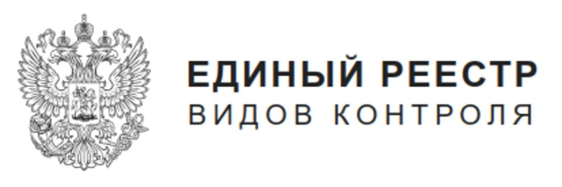 Единый реестр видов контроля. Ервк единый реестр видов контроля. Единый реестр видов контроля картинка. Ервк. Https khv gov ru