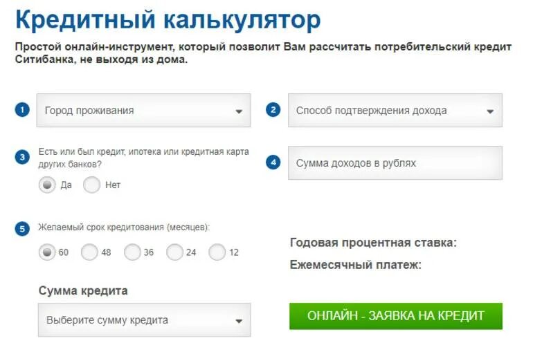 Калькулятор кредита почта банк 2024 рассчитать потребительский