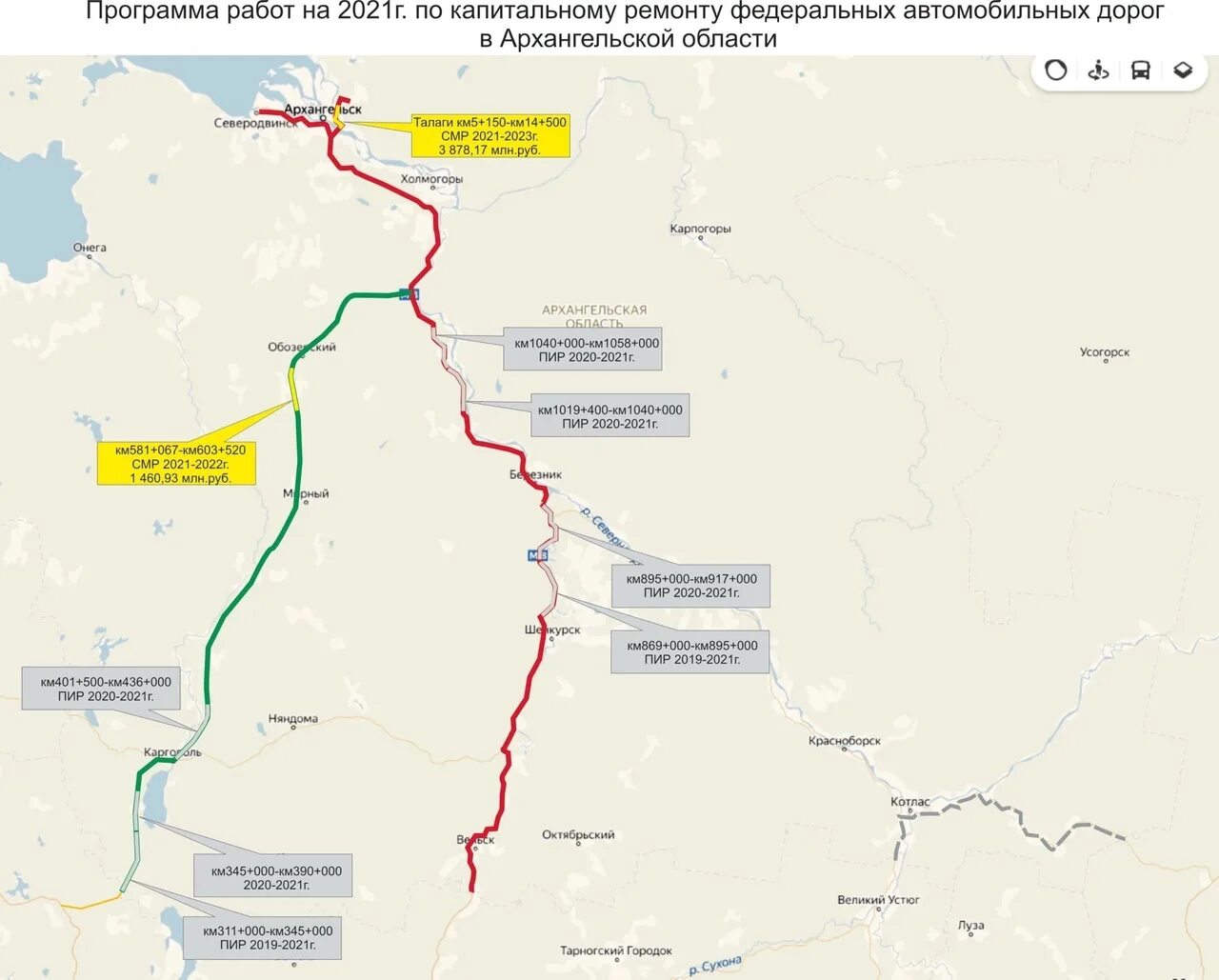 План дорог Архангельской области. План ремонта дорог. Дорожное строительство Архангельской области. План ремонта дороги на карте.